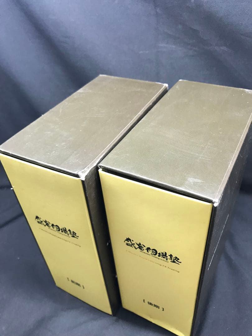 盛岩相場塾　FXトレーディング　速習6か月講座