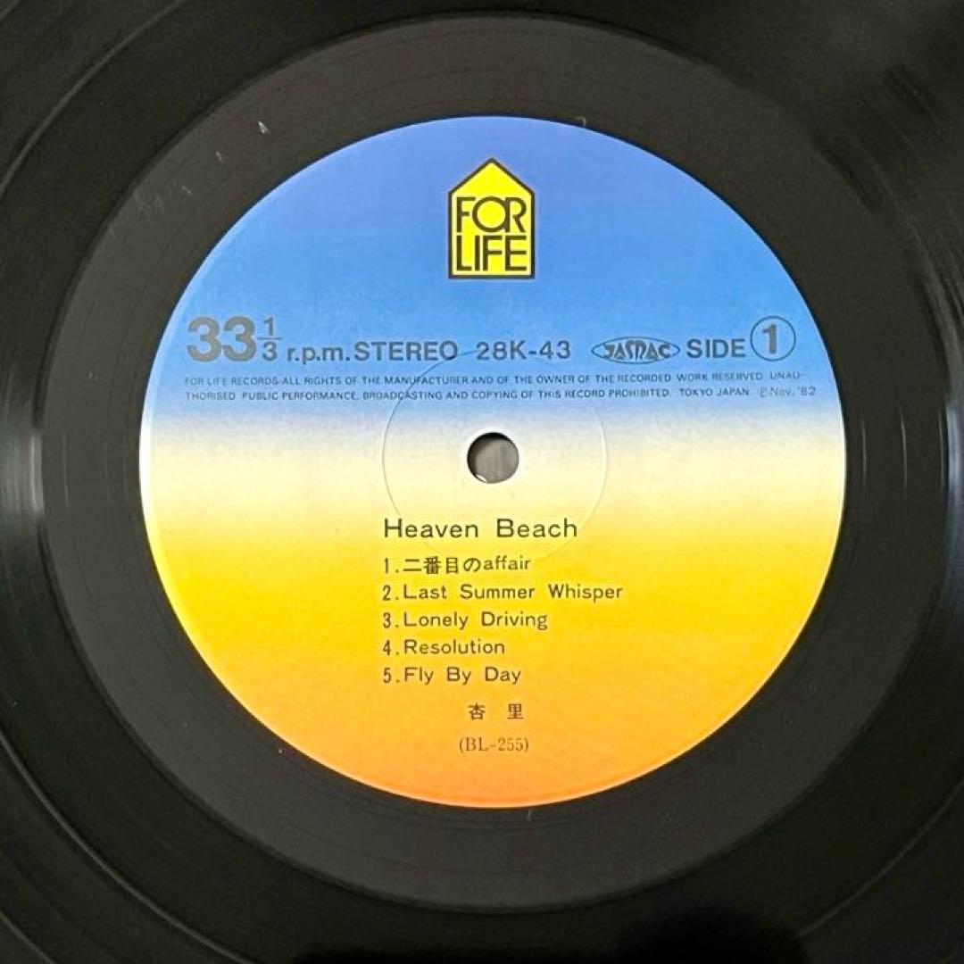 美盤 杏里 Heaven Beach ヘブン・ビーチ 帯付き LP レコード