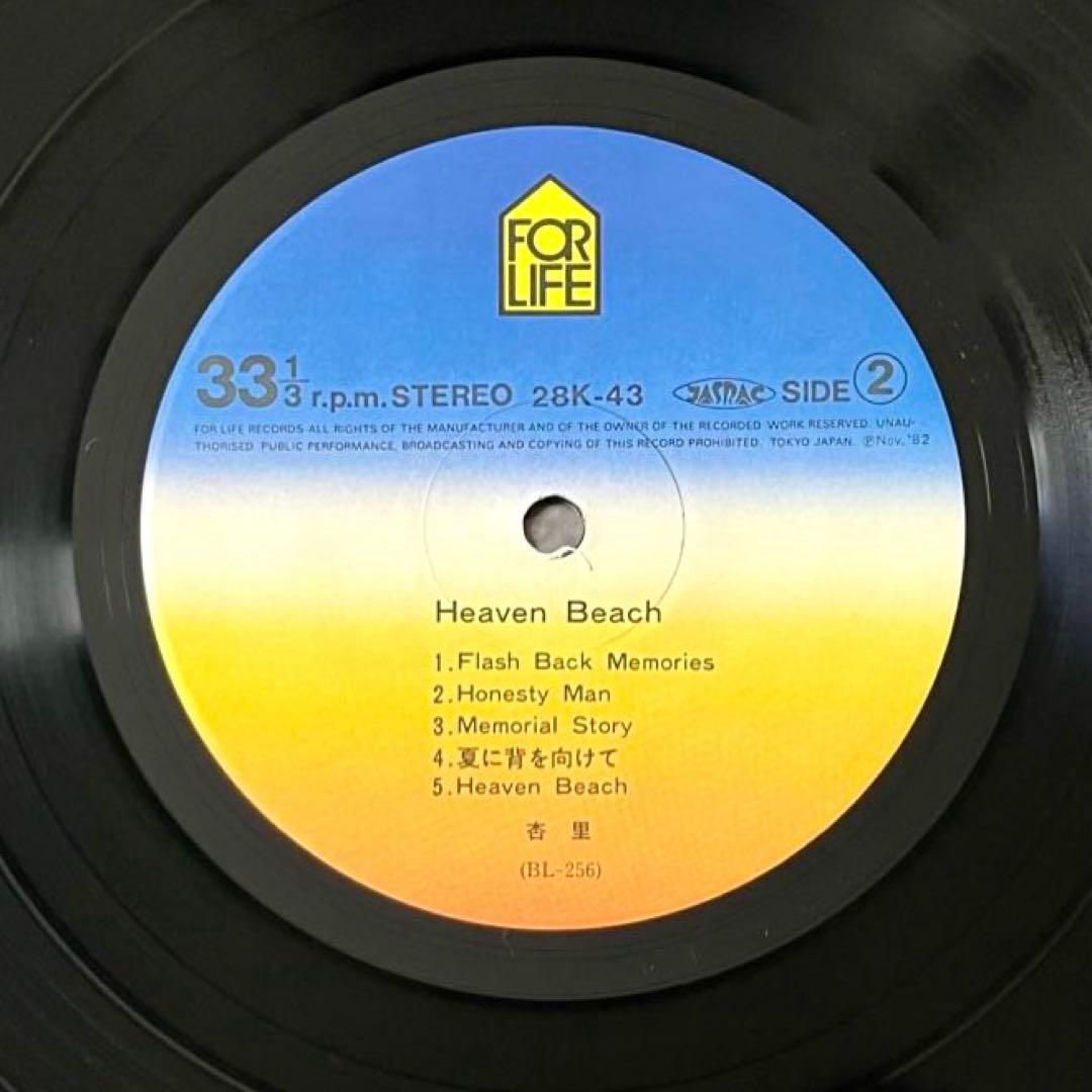 美盤 杏里 Heaven Beach ヘブン・ビーチ 帯付き LP レコード