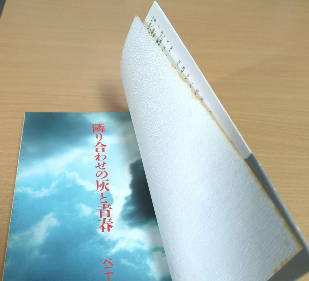 小説ウィザードリィ　隣合わせの灰と青春