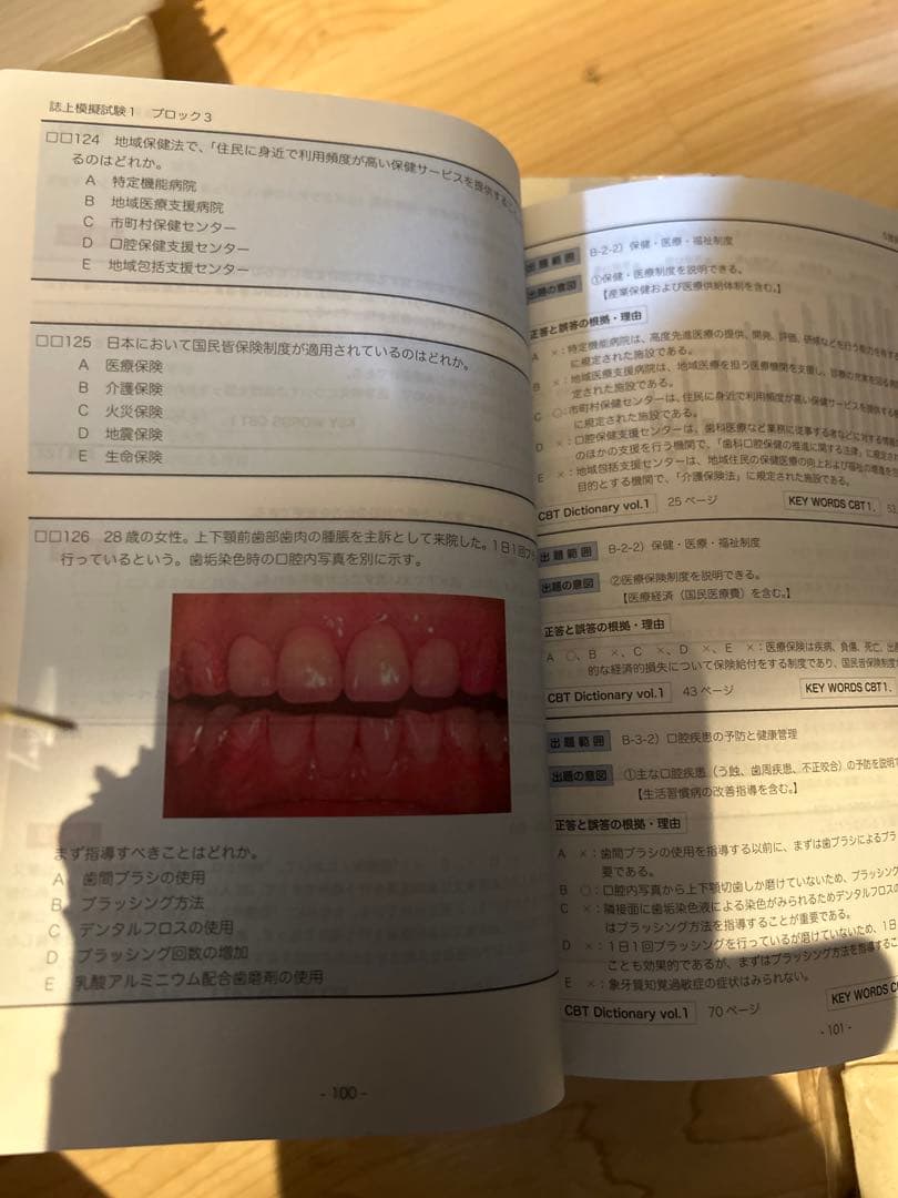 あ　CBT辞典　　Ｊ