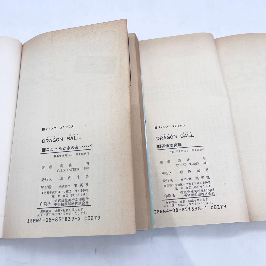 【全巻セット】ドラゴンボール 1-42巻 著者:鳥山明 マンガ 集英社