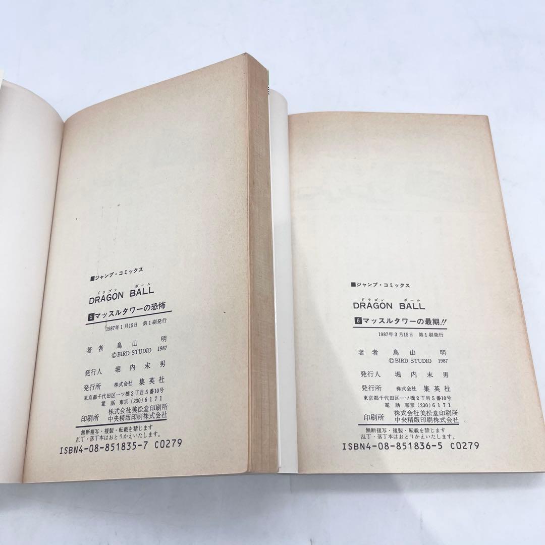【全巻セット】ドラゴンボール 1-42巻 著者:鳥山明 マンガ 集英社