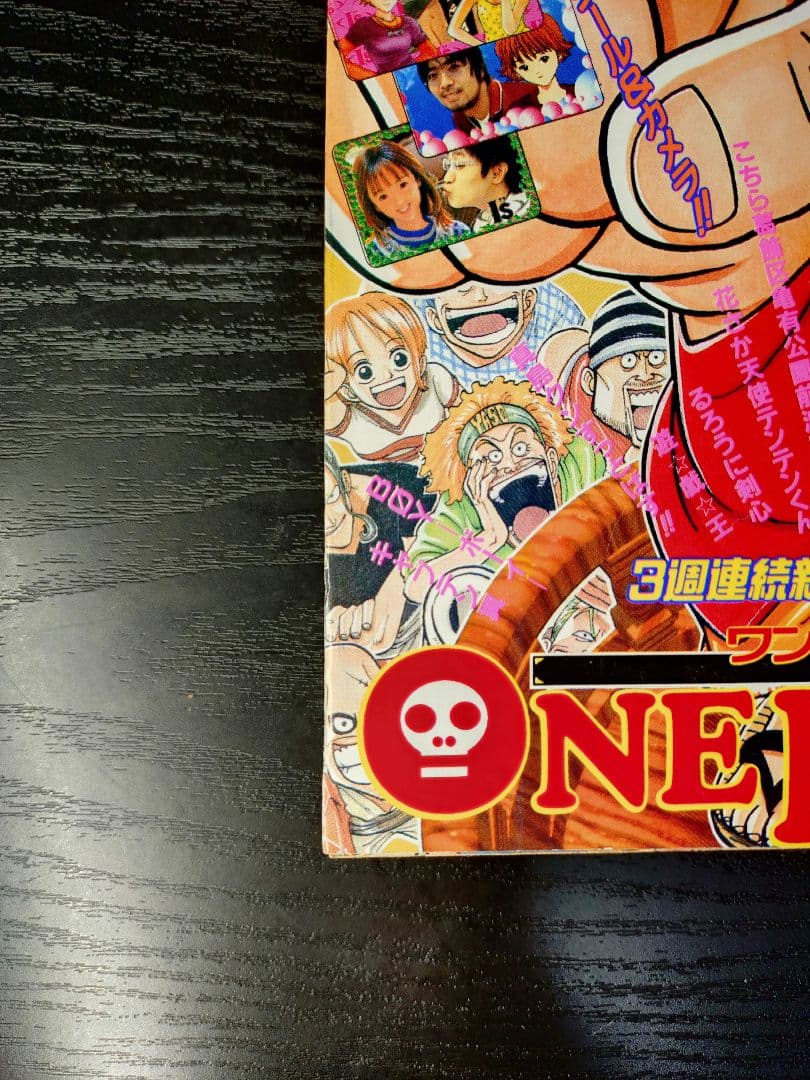 美品 正規当時物【週刊少年ジャンプ1997年34号】新連載　ワンピース