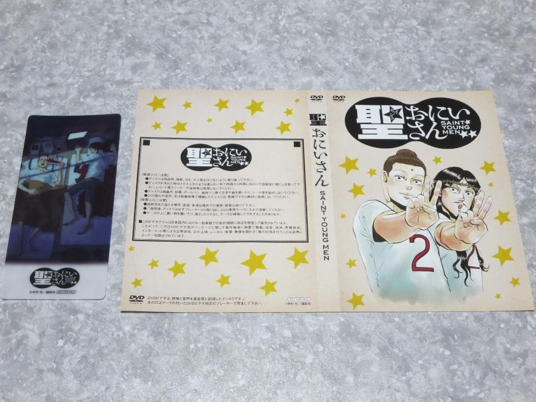 聖☆おにいさん　1～21巻　全巻初版帯付　中村光　特装版　限定版