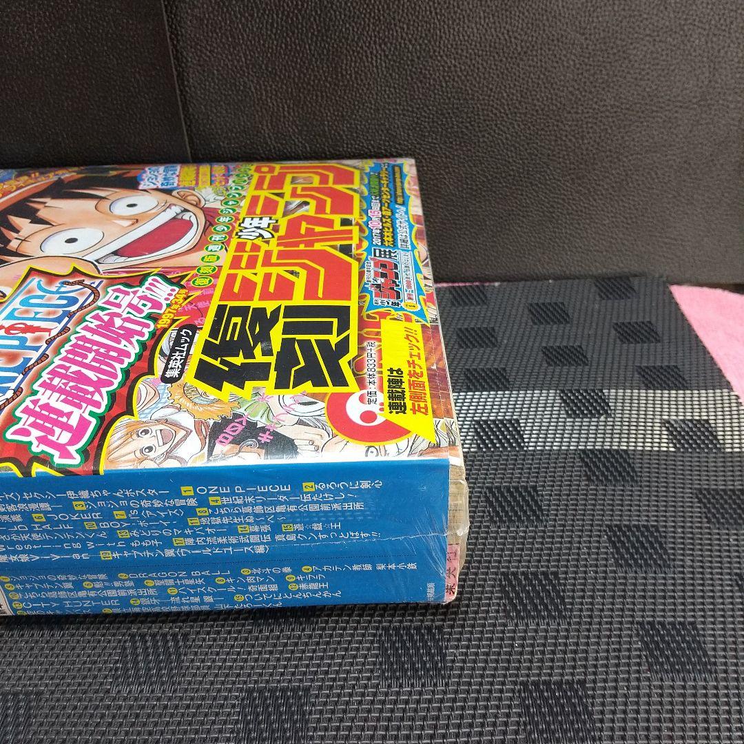 『復刻版 週刊少年ジャンプ パック 2』少年ジャンプ1997年34号：尾田栄一郎