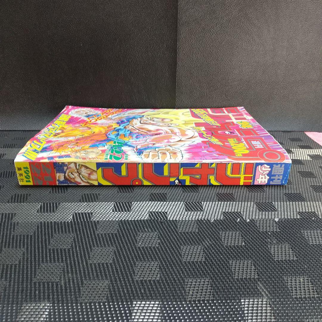 『復刻版 週刊少年ジャンプ パック 2』少年ジャンプ1997年34号：尾田栄一郎