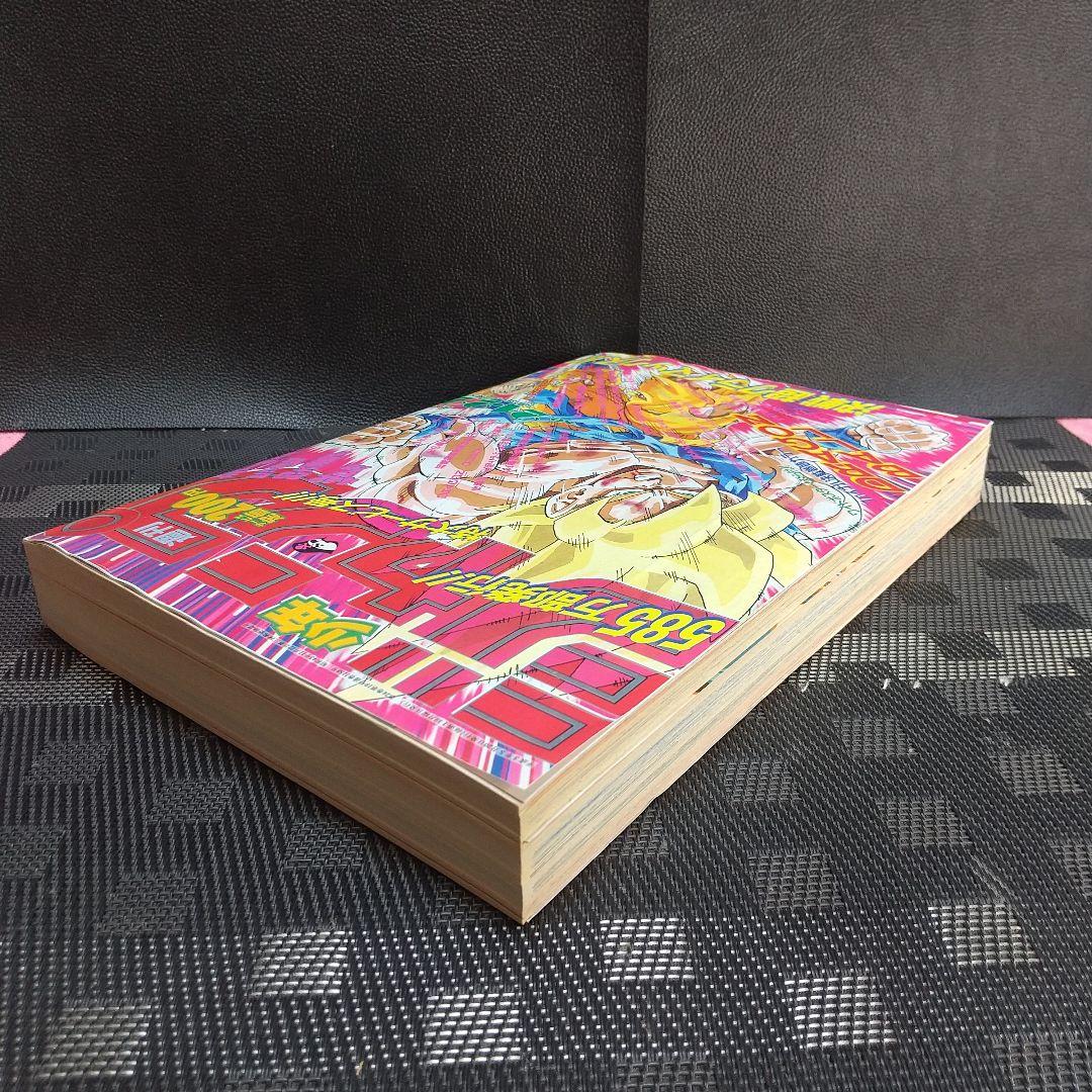 『復刻版 週刊少年ジャンプ パック 2』少年ジャンプ1997年34号：尾田栄一郎