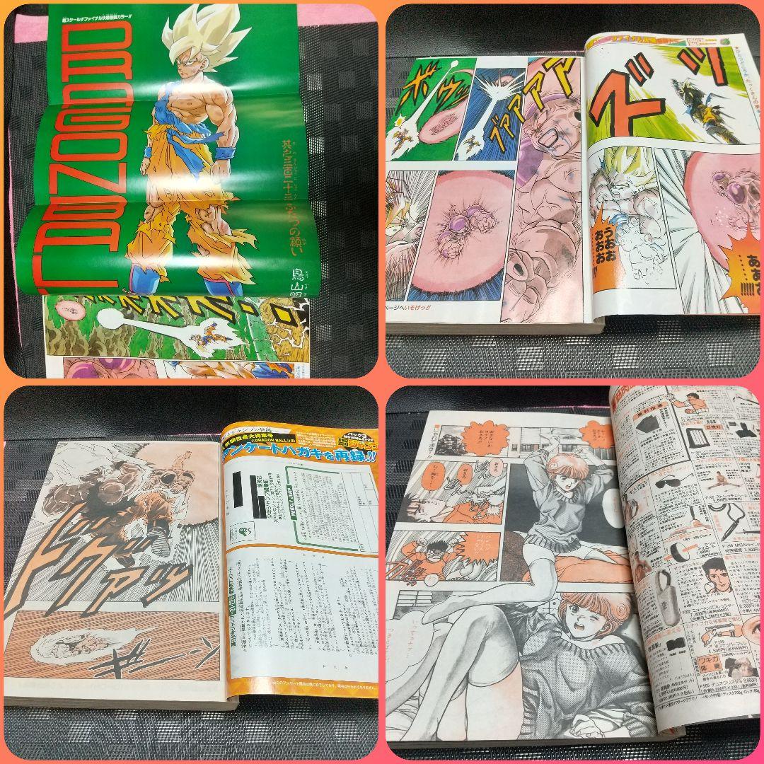 『復刻版 週刊少年ジャンプ パック 2』少年ジャンプ1997年34号：尾田栄一郎