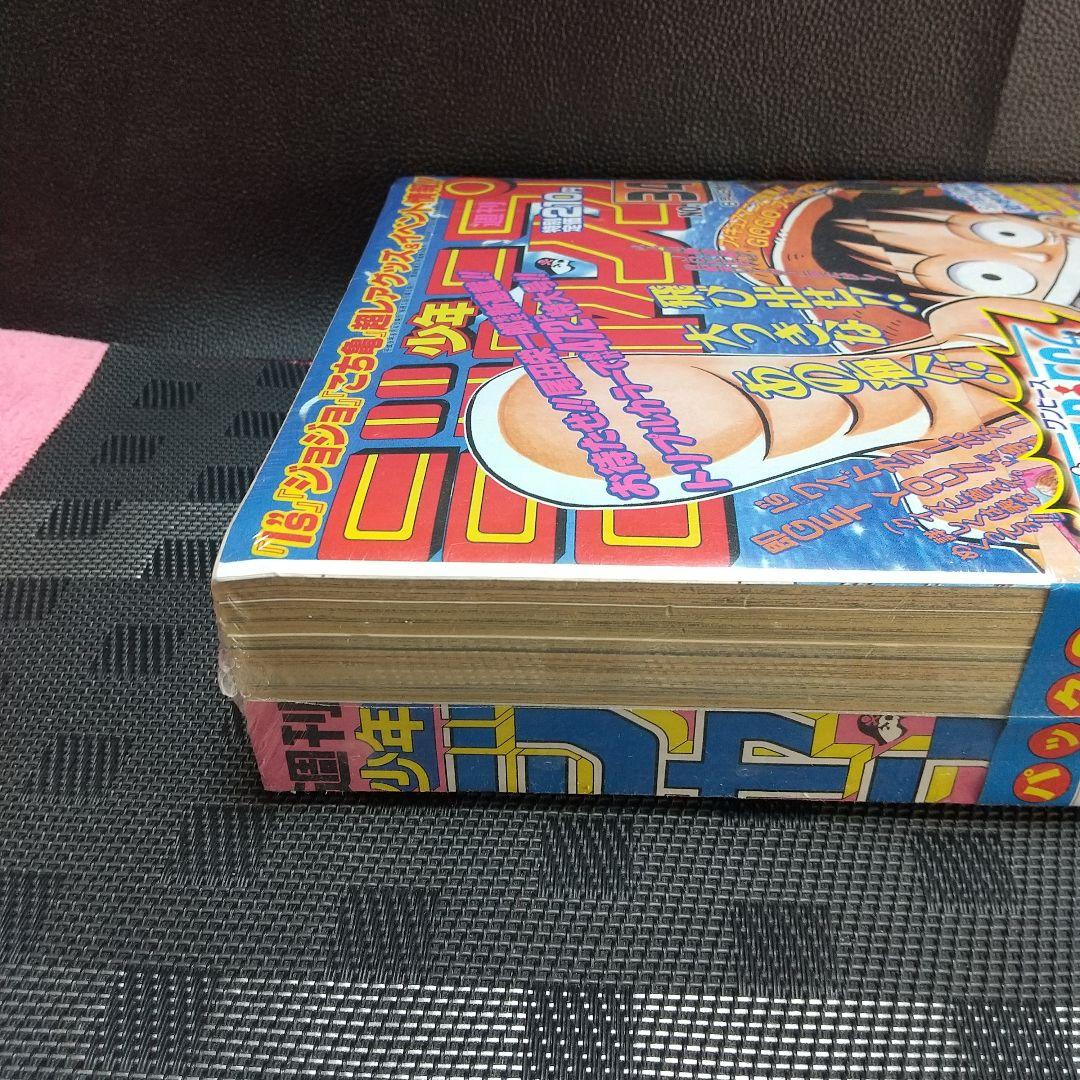 『復刻版 週刊少年ジャンプ パック 2』少年ジャンプ1997年34号：尾田栄一郎