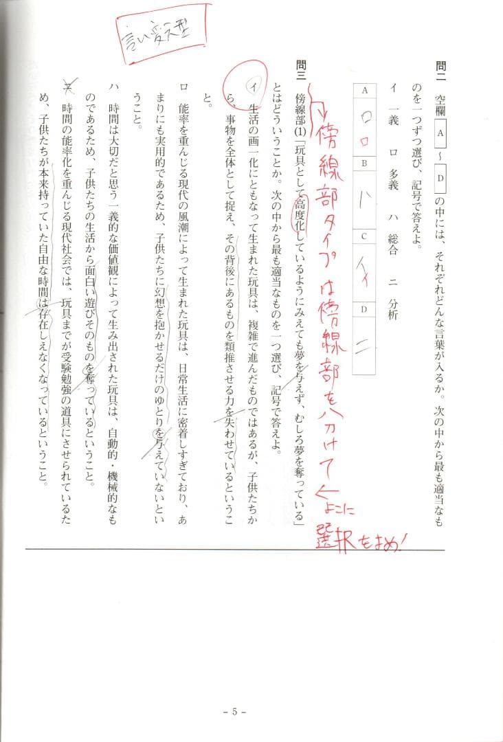 大学入試制覇ハイパーレクチャー「入試現代文の科学的研究」DVD全3巻テキスト付