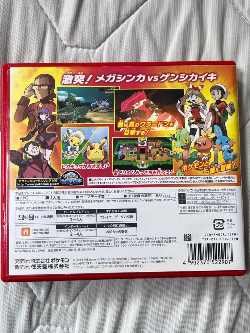 3DSポケットモンスター 4本セット