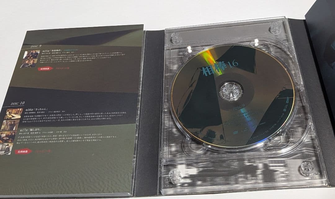 相棒 season16 DVD-BOX1と2セット 水谷豊 反町隆史