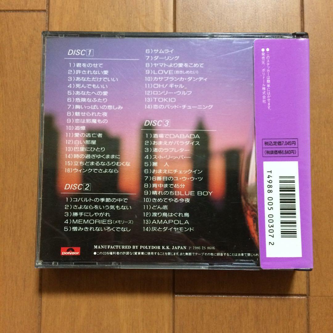 沢田研二/A面コレクション【送料無料！】