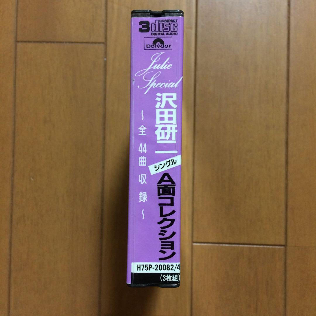 沢田研二/A面コレクション【送料無料！】