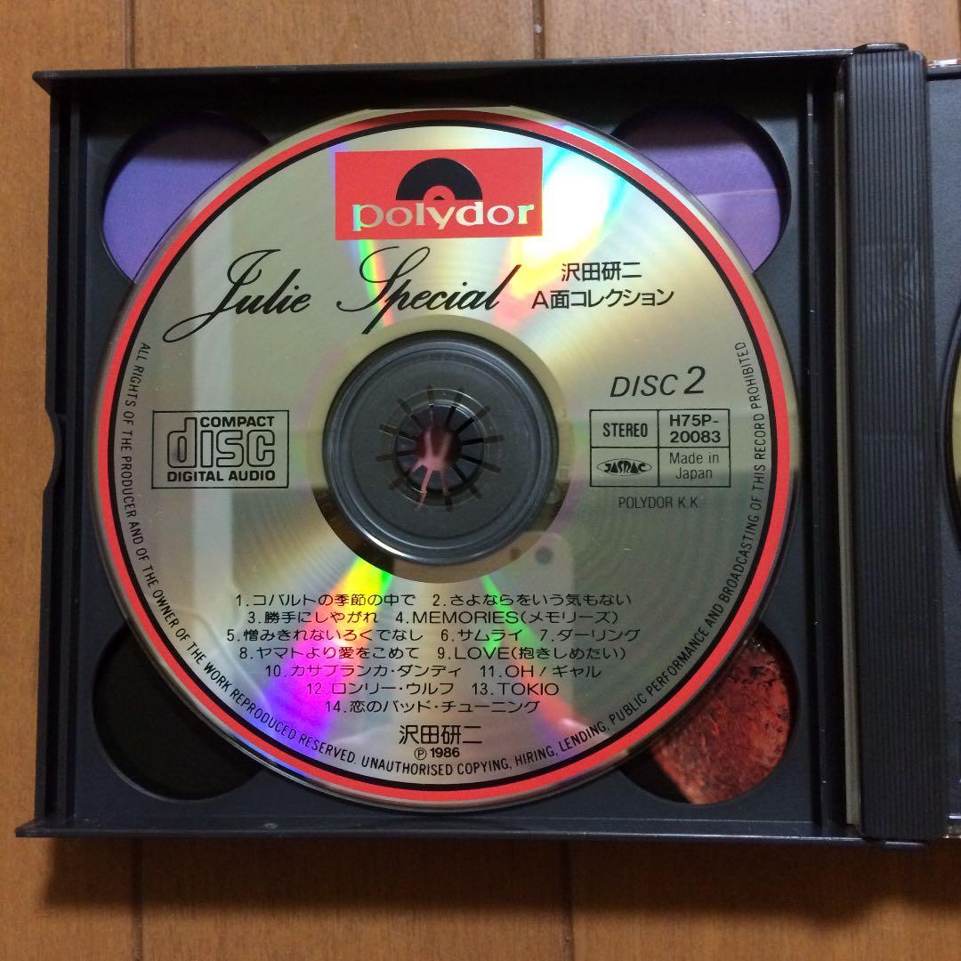 沢田研二/A面コレクション【送料無料！】