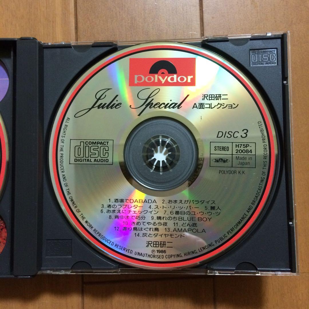 沢田研二/A面コレクション【送料無料！】