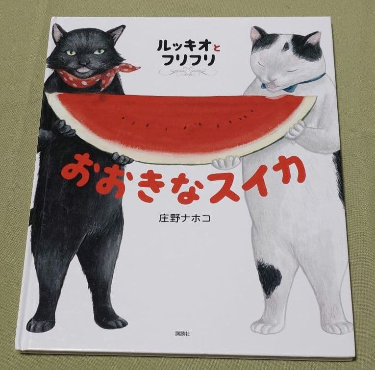 ルッキオとフリフリ 絵本 3冊セット