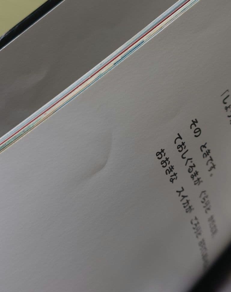 ルッキオとフリフリ 絵本 3冊セット