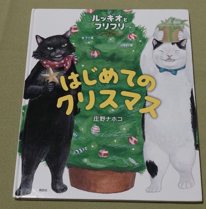 ルッキオとフリフリ 絵本 3冊セット