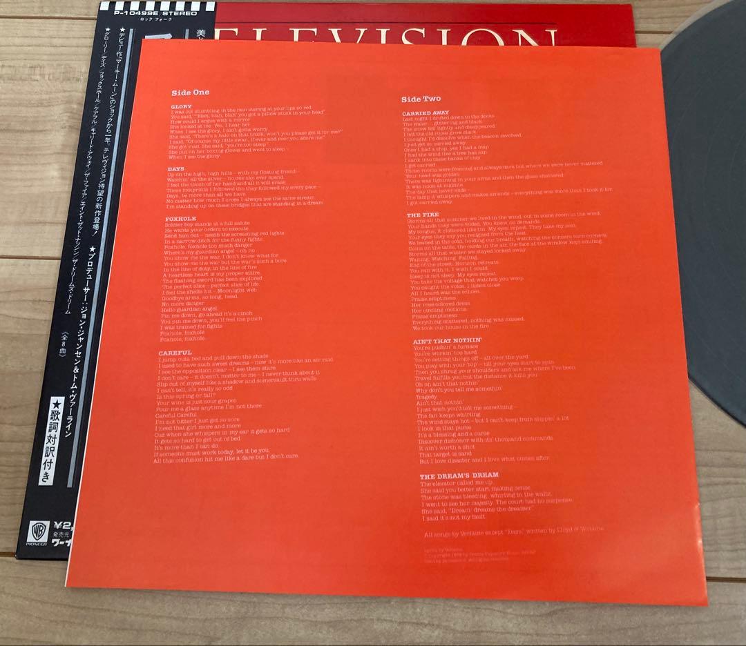 Television Adventure 国内盤 帯付き