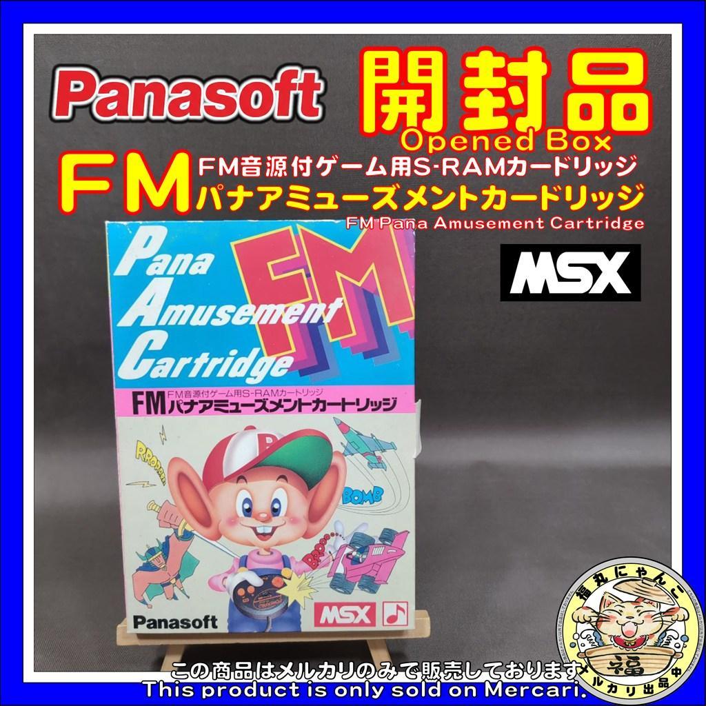 【激レア】FMパナアミューズメントカートリッジ　MSX ROMソフト