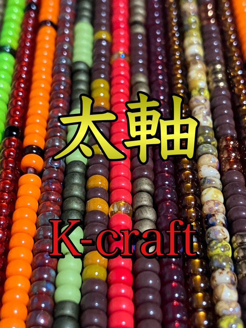 是枝真樹様ご注文品6本セット K-craftネジングルアー