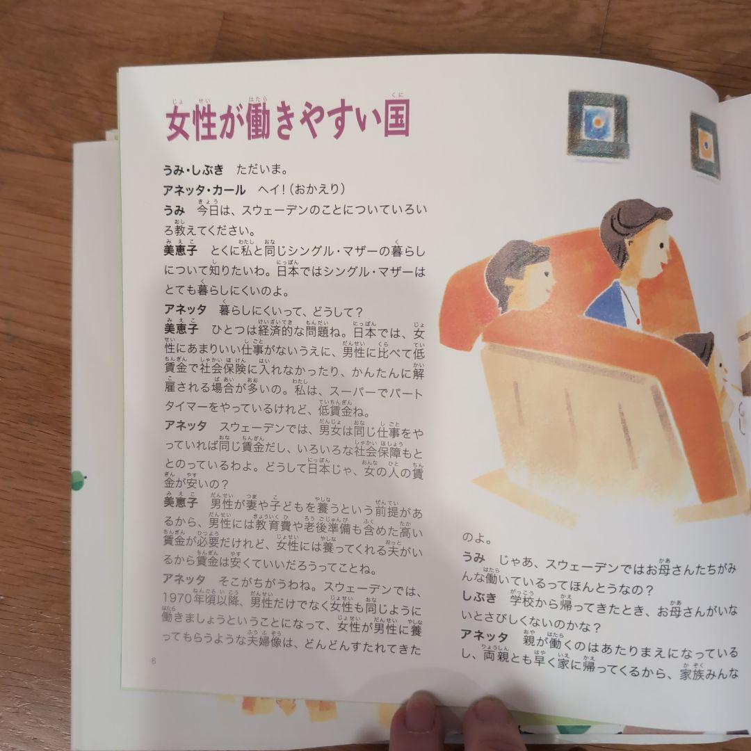 ジェンダーフリーの絵本　６冊セット