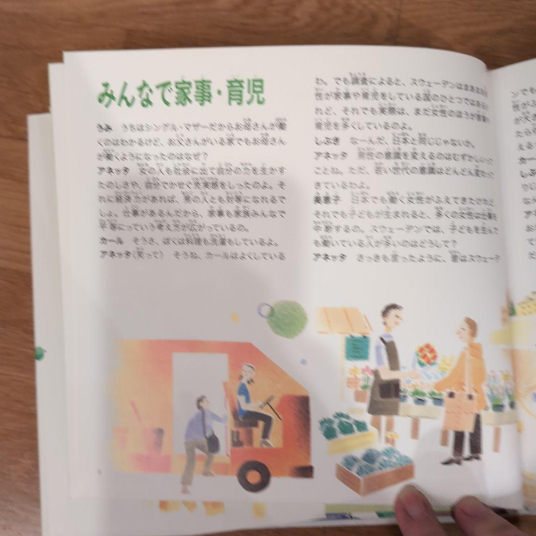 ジェンダーフリーの絵本　６冊セット