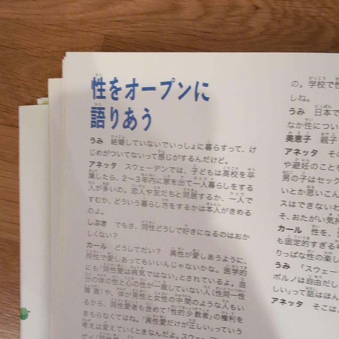 ジェンダーフリーの絵本　６冊セット