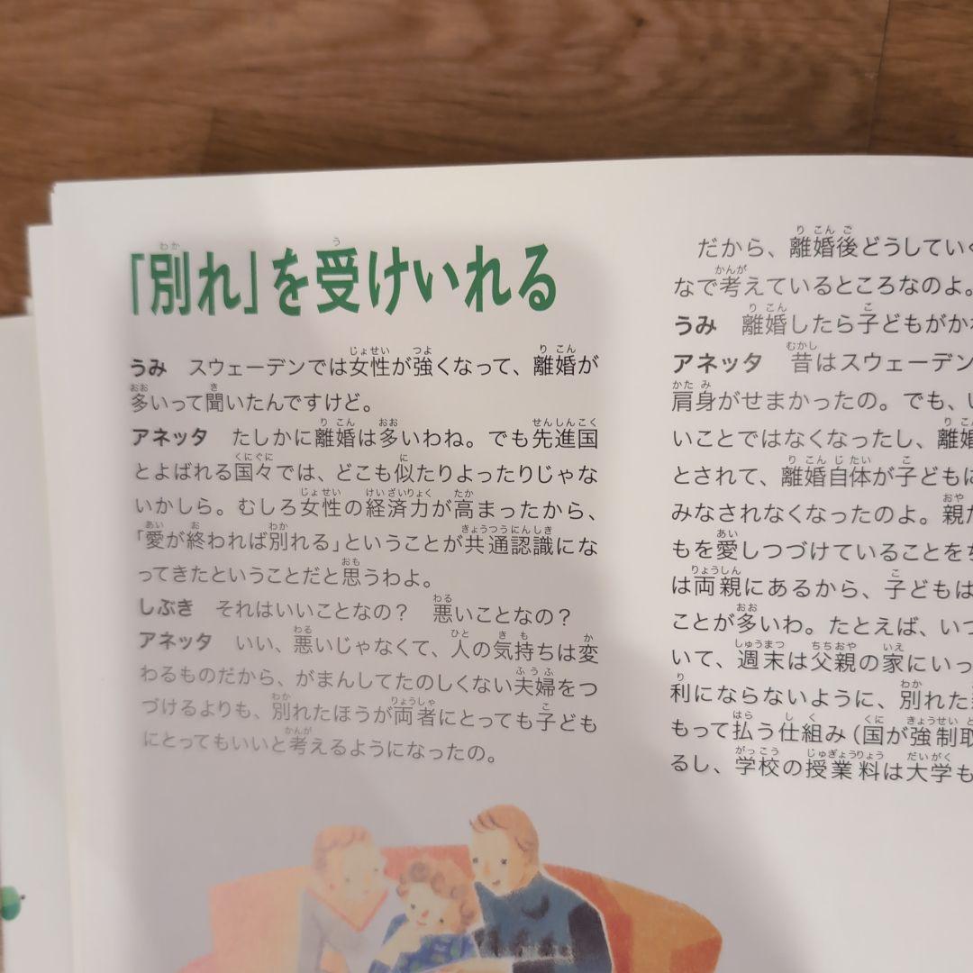 ジェンダーフリーの絵本　６冊セット