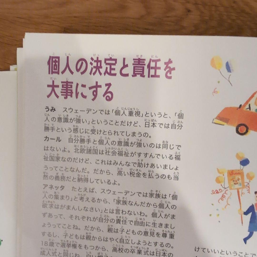 ジェンダーフリーの絵本　６冊セット