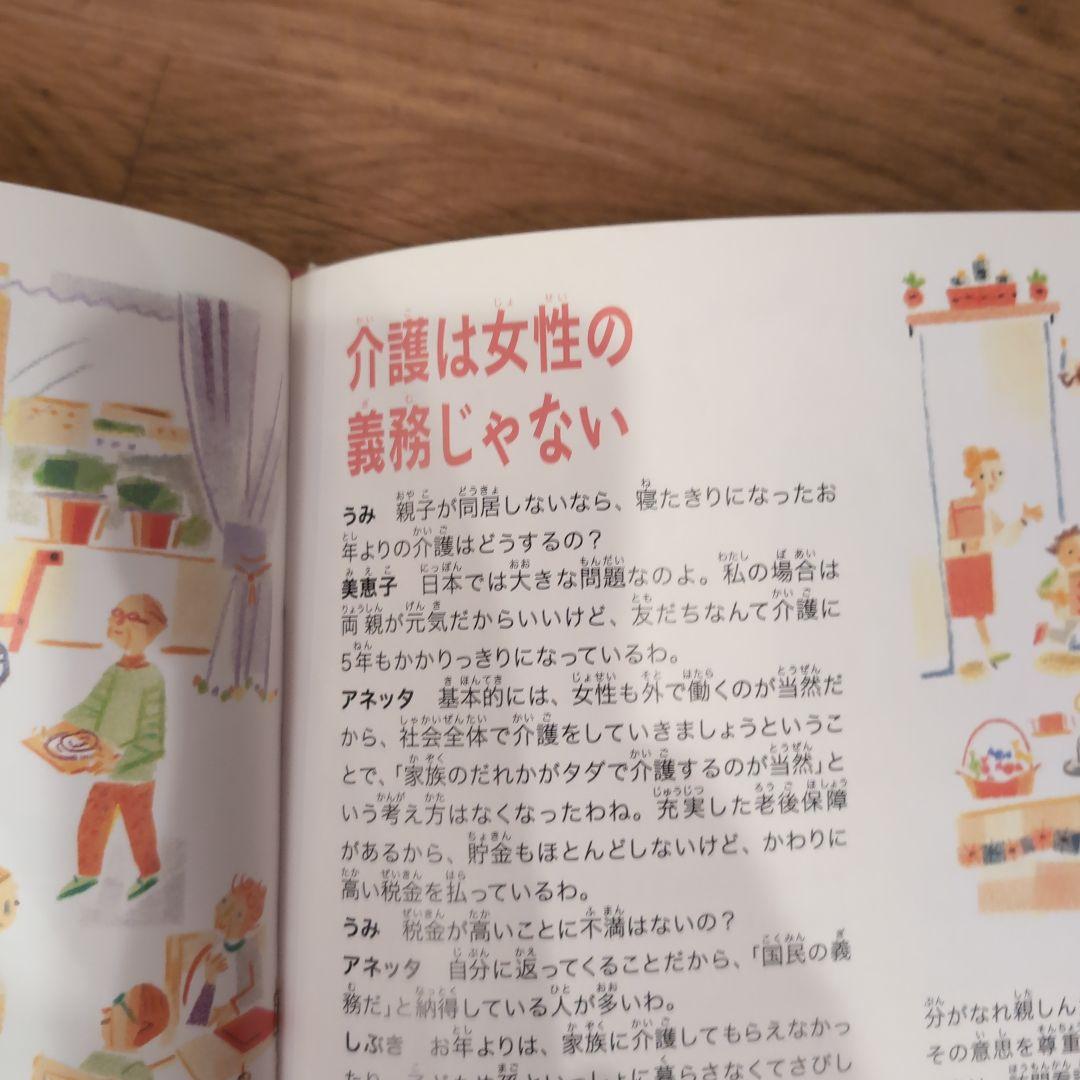 ジェンダーフリーの絵本　６冊セット