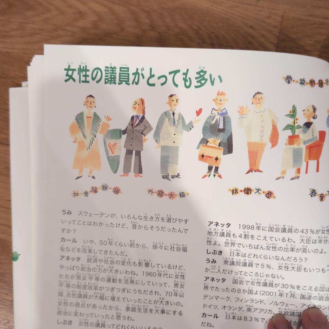 ジェンダーフリーの絵本　６冊セット