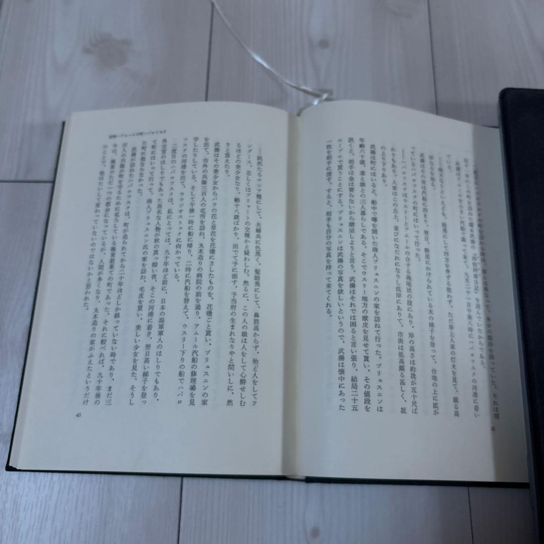 井上靖 わが一期一会 ハードカバー