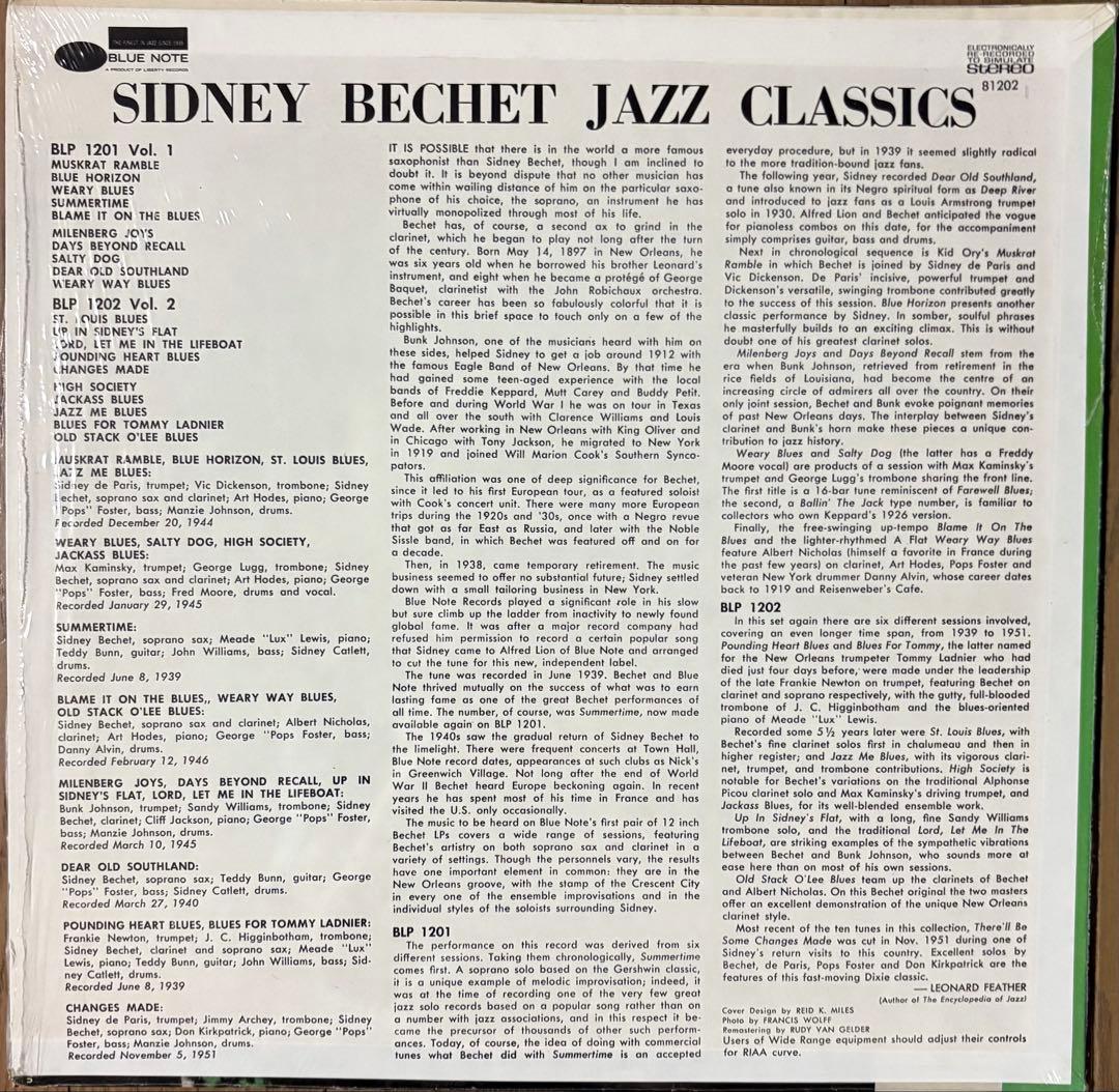 ジャズレコード／Sidney Bechet 6枚セット