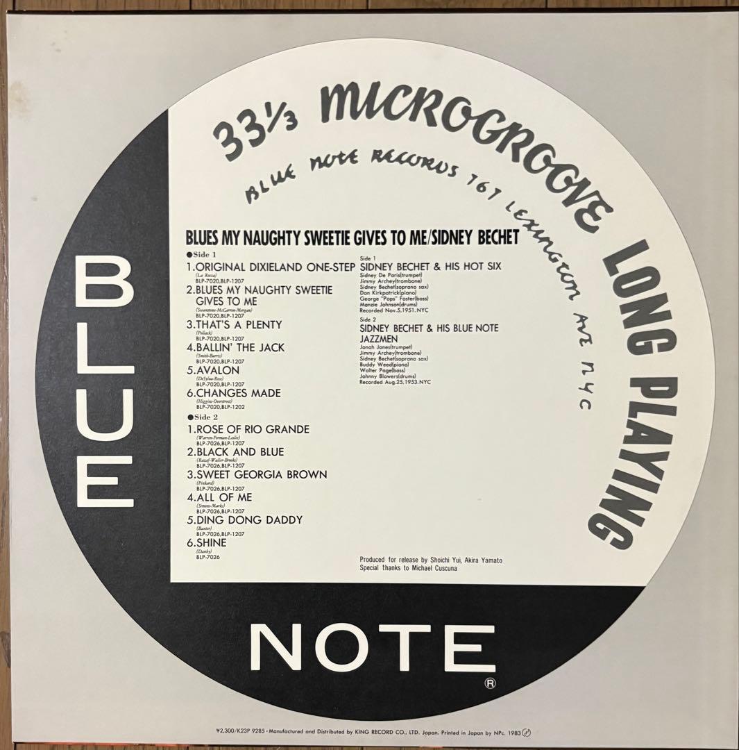 ジャズレコード／Sidney Bechet 6枚セット