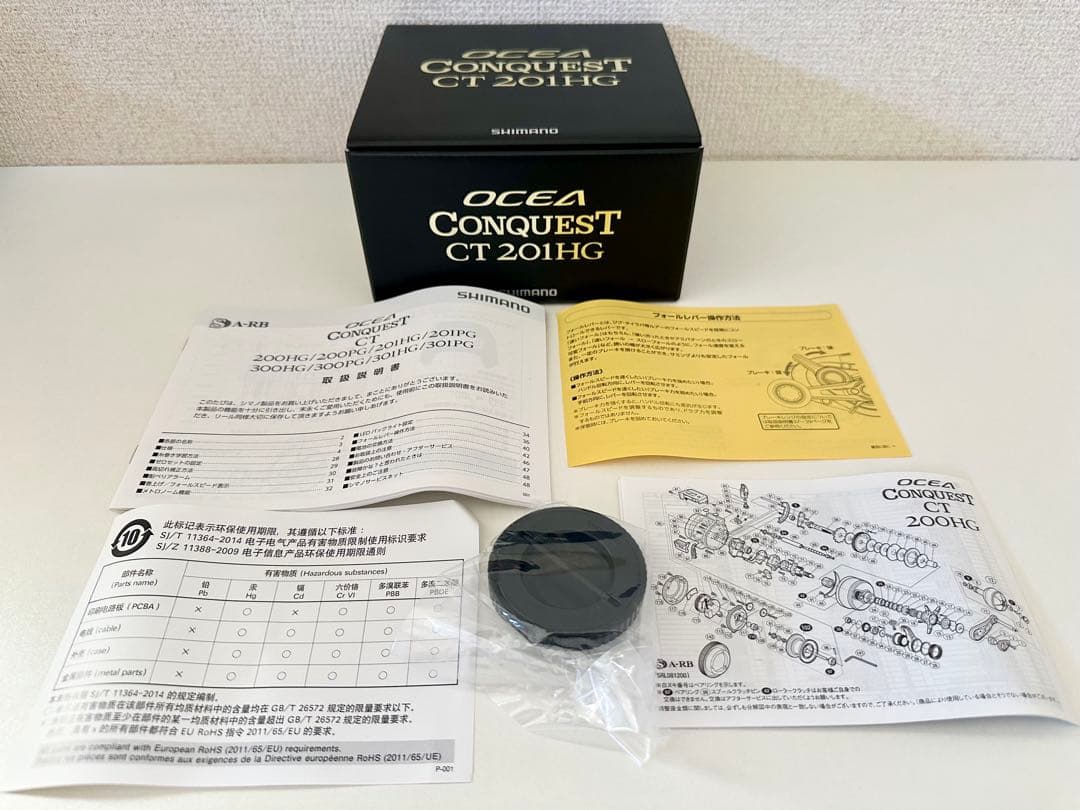 【未使用品おまけ付き】OCEA CONQUEST CT 201HG ベイトリール