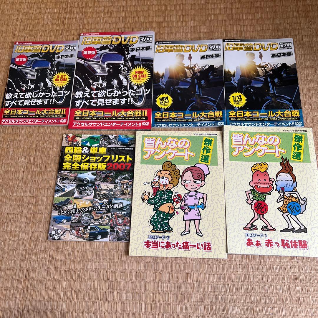 チャンプロード 17冊まとめ売り 旧車 暴走族 カスタム バイク