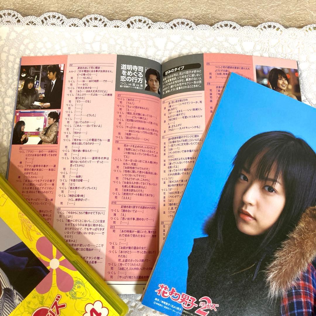 花より男子2リターンズDVD-BOX〈6枚組+特典Disc1枚〉初回限定ブック付