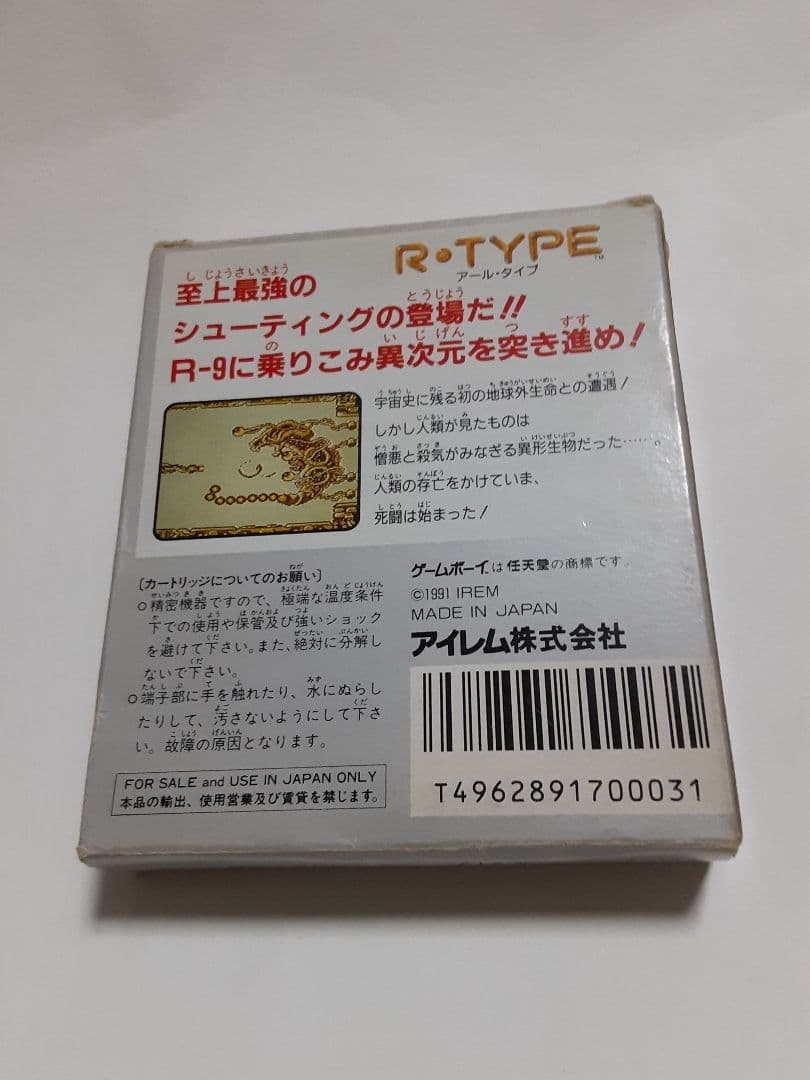 アール・タイプ