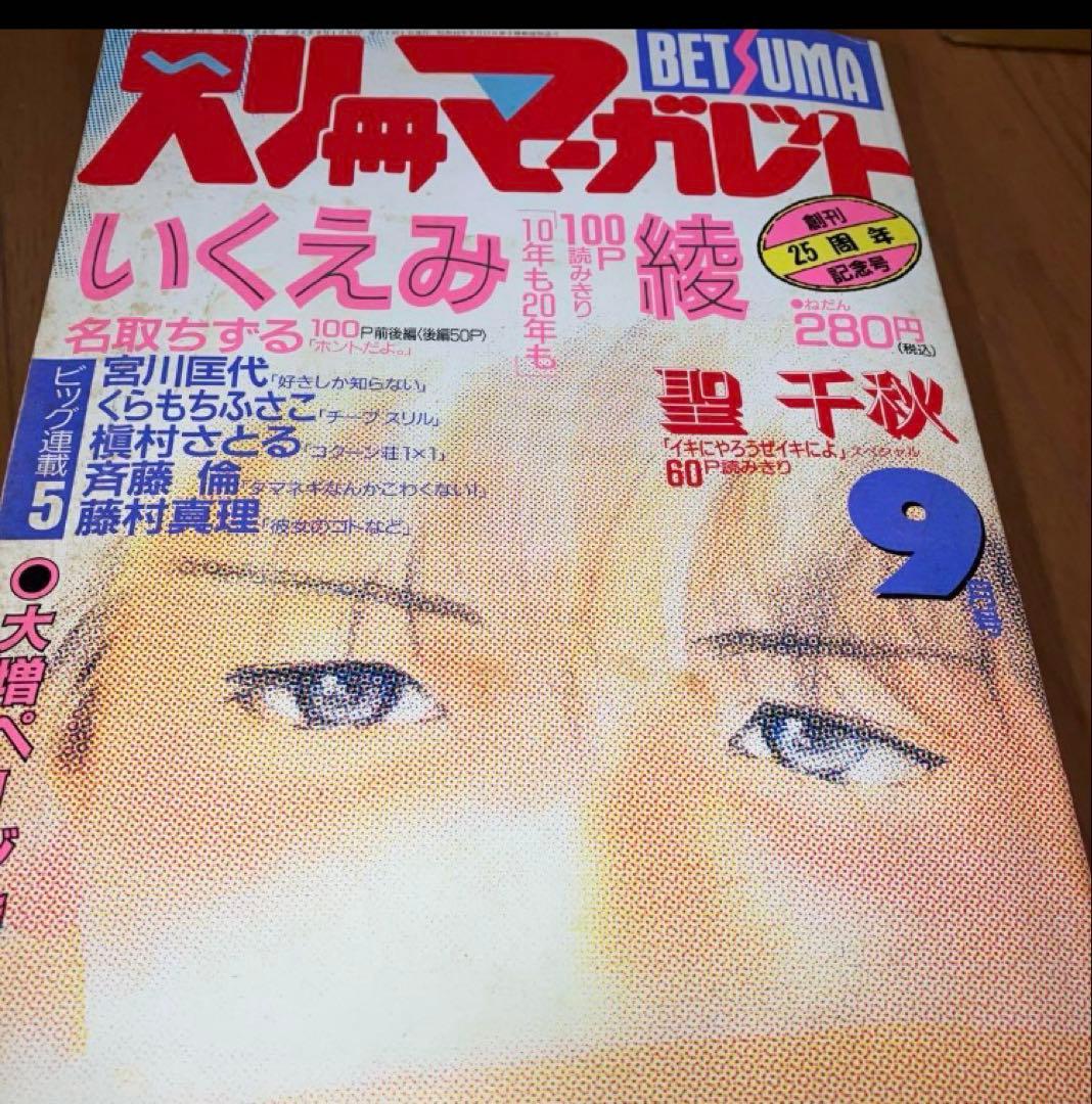 ⭐️別冊マーガレット⭐️両思いコミック⭐️8冊⭐️