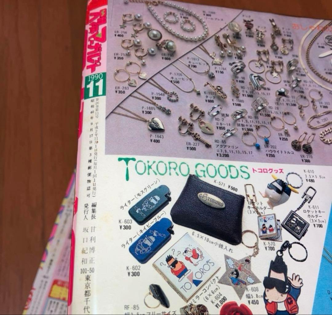 ⭐️別冊マーガレット⭐️両思いコミック⭐️8冊⭐️