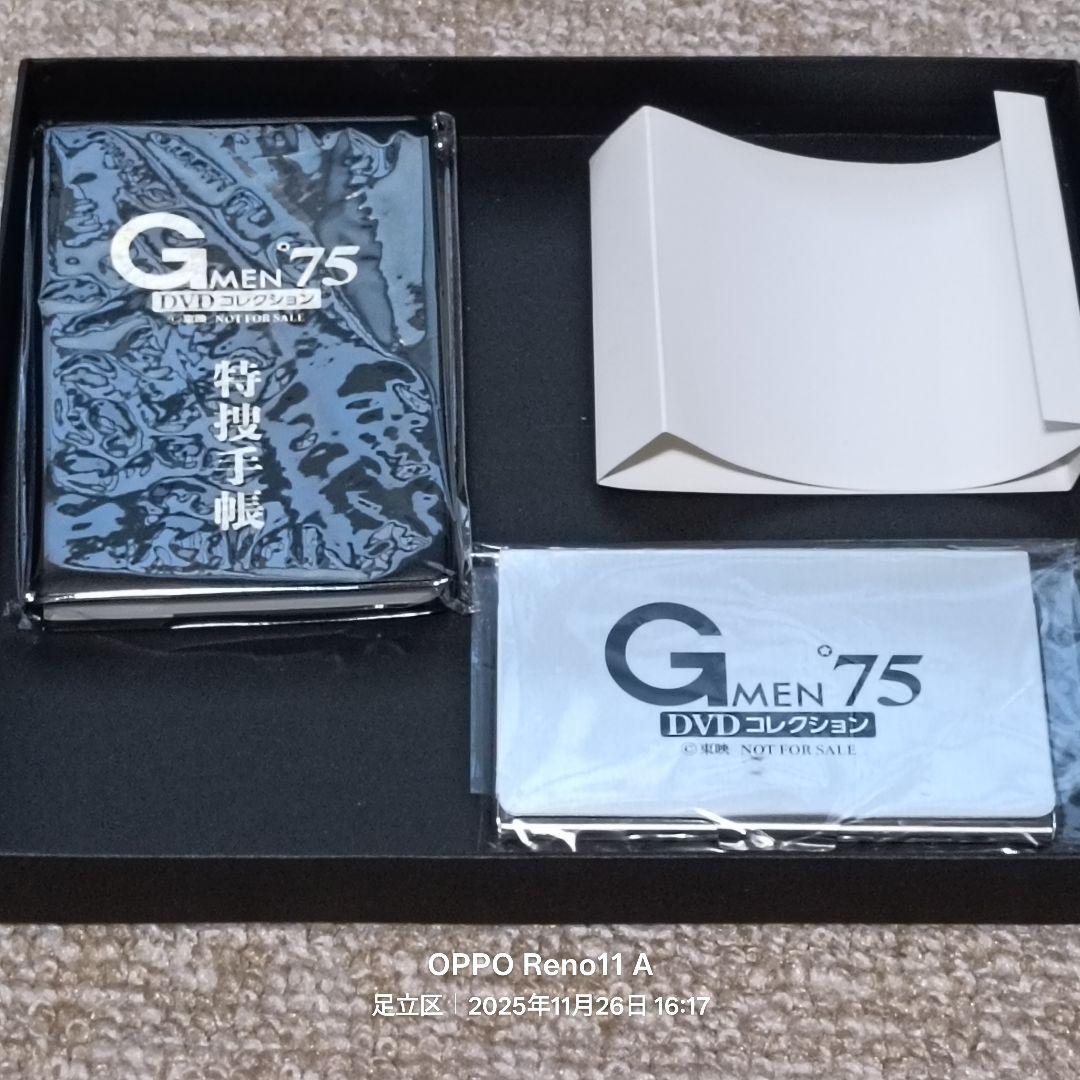 Gメン'75 DVDコレクション 1号（第一話）・119号（完結号、第355話）