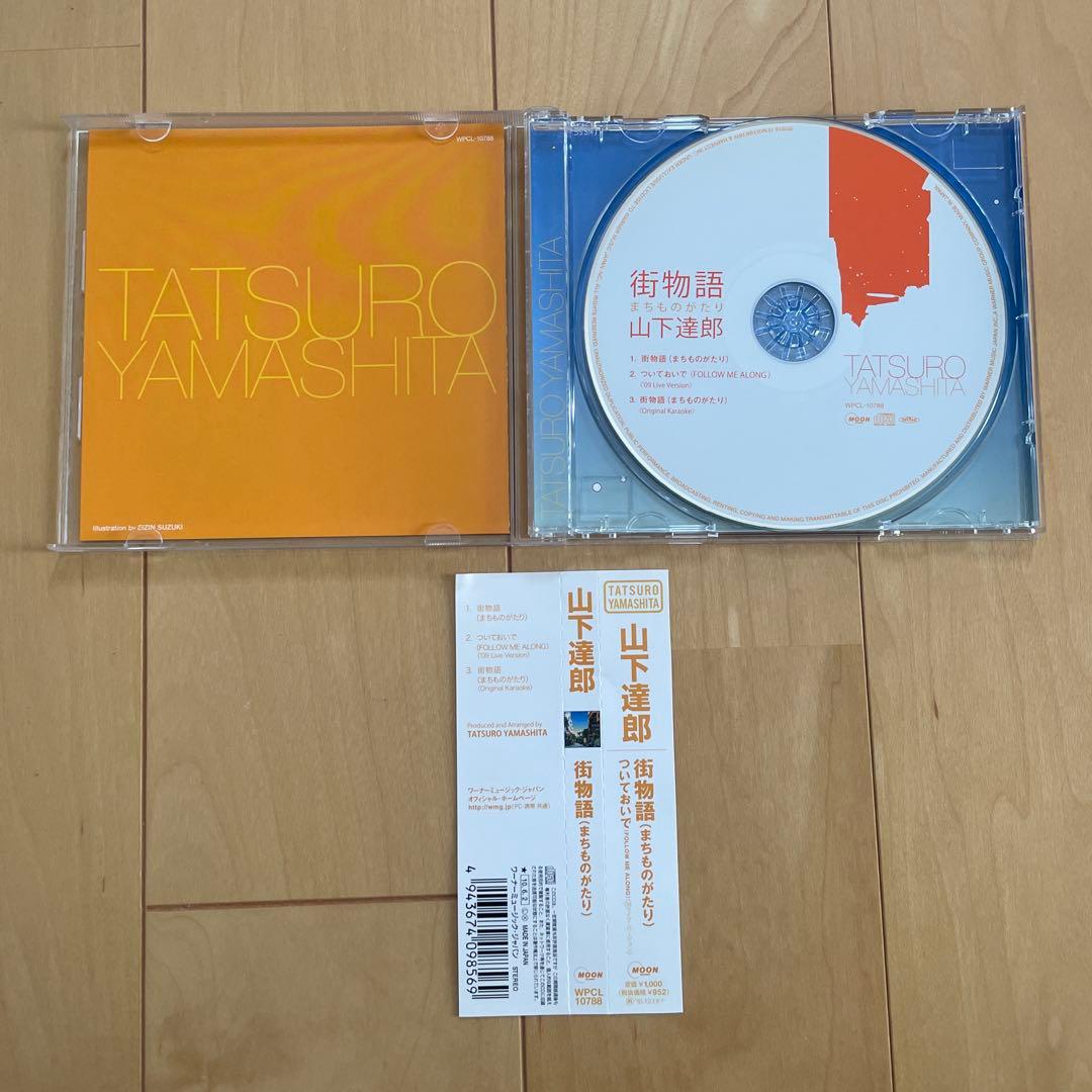 【山下達郎】　CD 14枚セット　ライブ音源　まとめ売り　JOY
