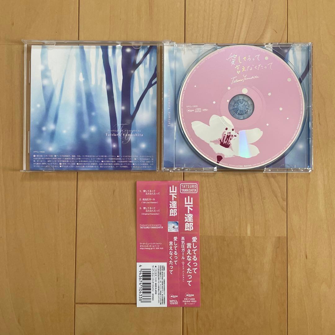 【山下達郎】　CD 14枚セット　ライブ音源　まとめ売り　JOY