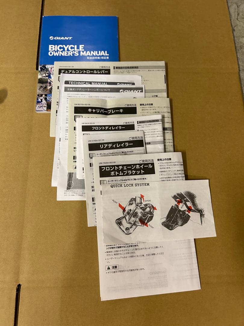 ジャイアント GIANT MR4R