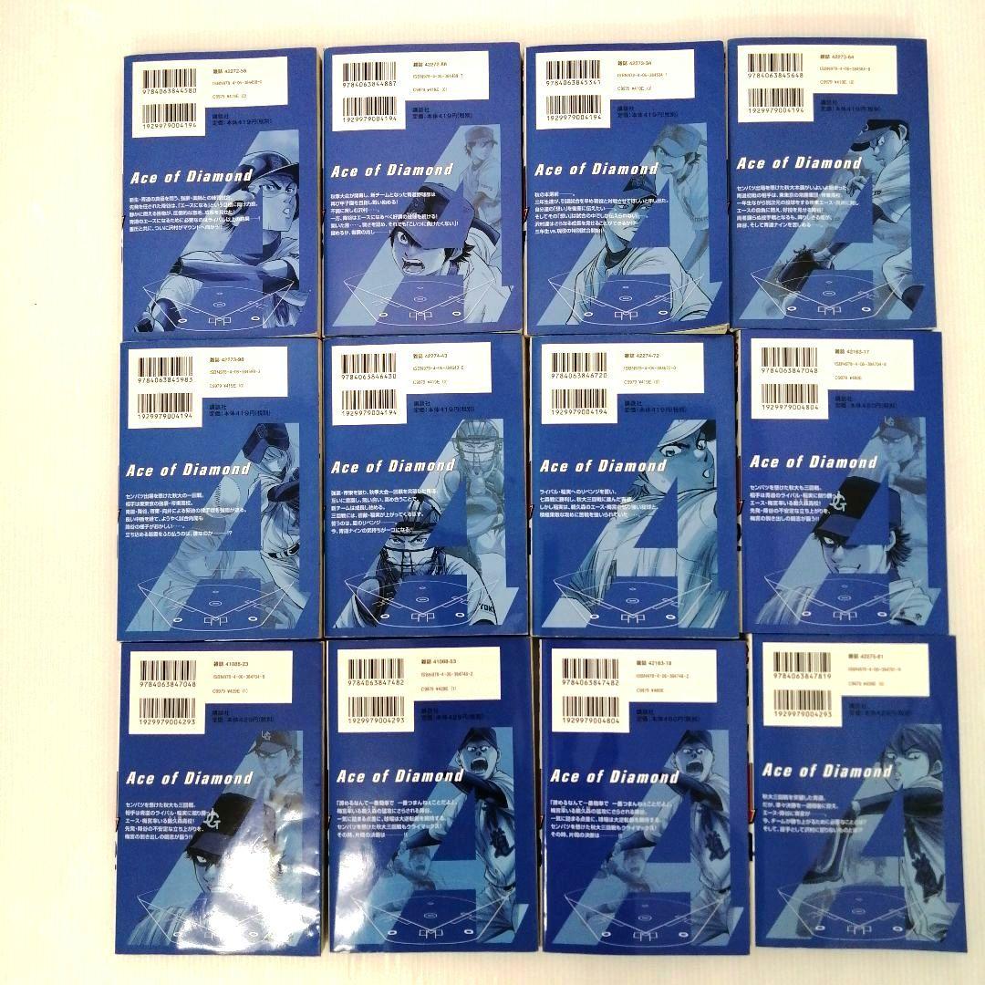 ダイヤのA ダイヤのA act Ⅱ 計82冊 セットまとめ売り抜けダブリあり