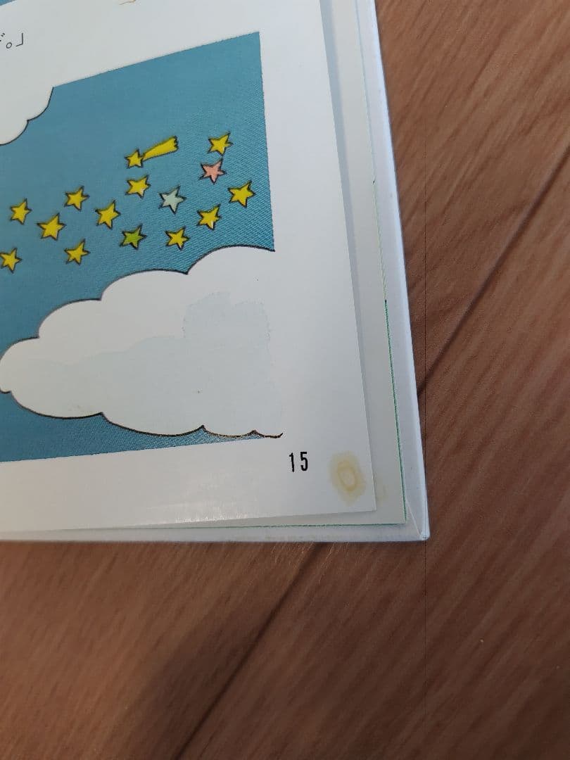 アンパンマン 絵本 やなせたかし　知育　幼児　赤ちゃん　バイキンマン　もぐりん