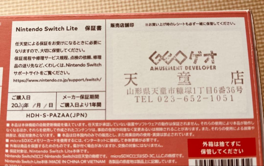 Nintendo Switch Lite 本体 コーラル ソフト2本 ケース付
